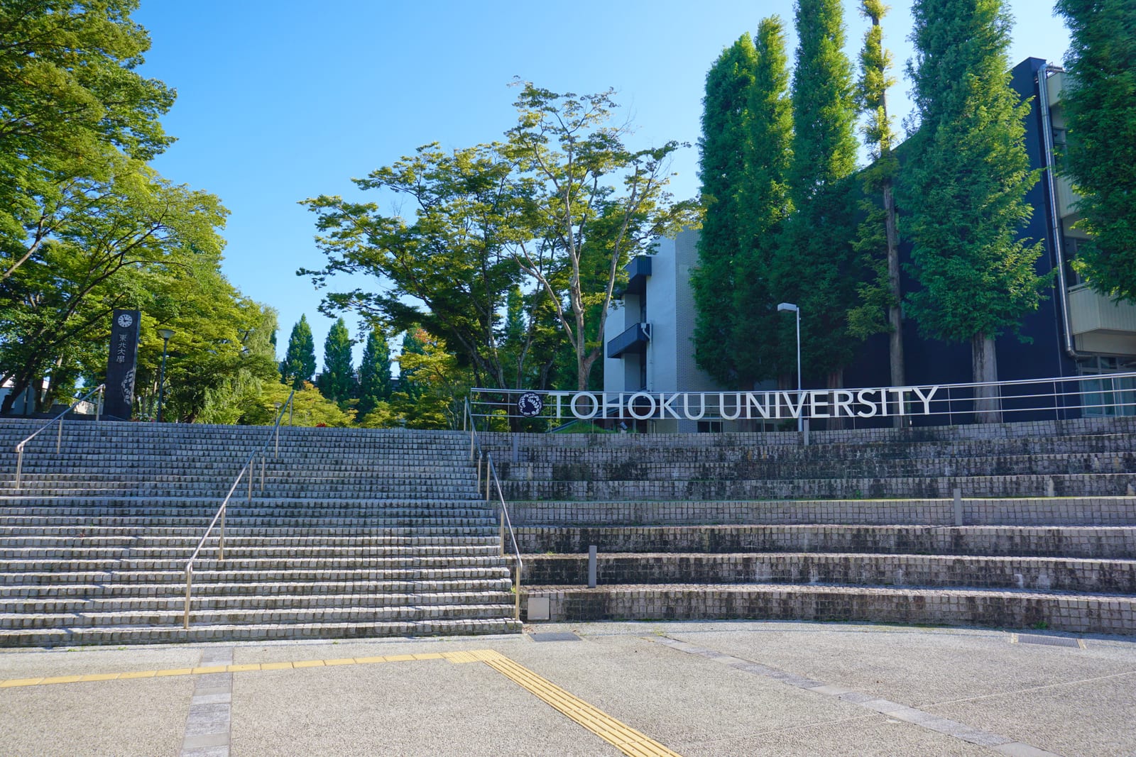 東北大学川内キャンパス